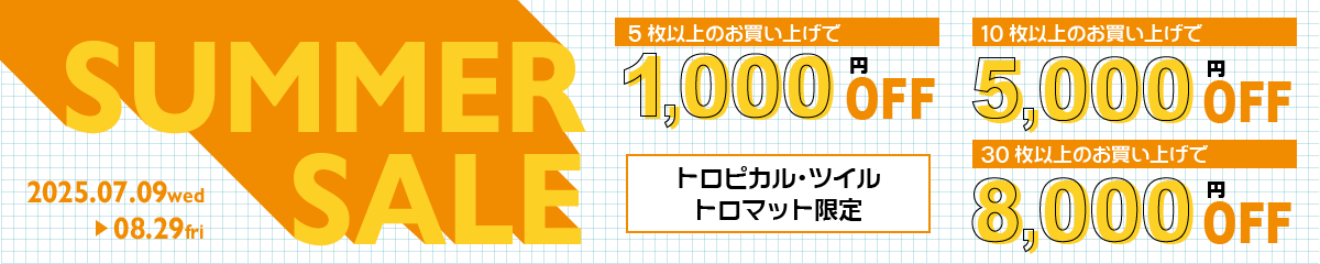 SUMMER SALE
