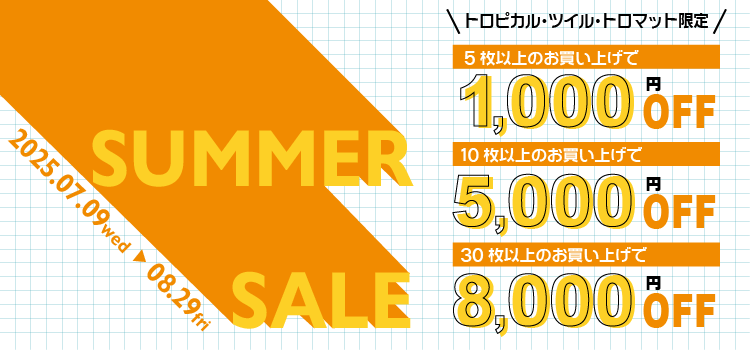 SUMMER SALE