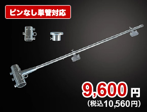 フラッグキーパー 回転式