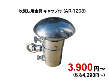 windsock_hardware_img01